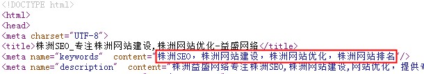 株洲seo