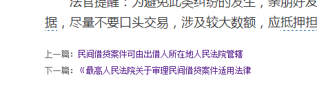 上下篇文章.png
