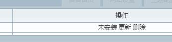 模块安装