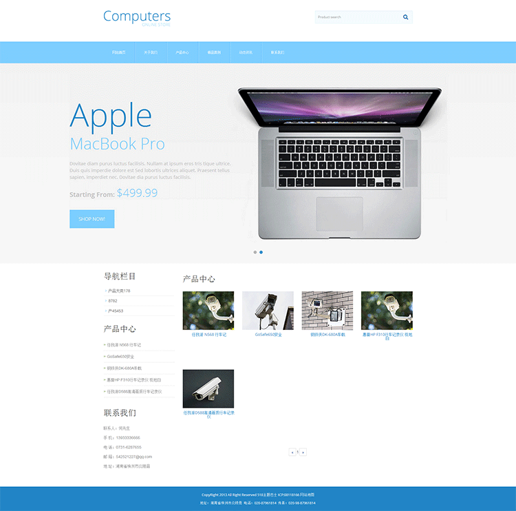 zblog企业主题comper产品分类