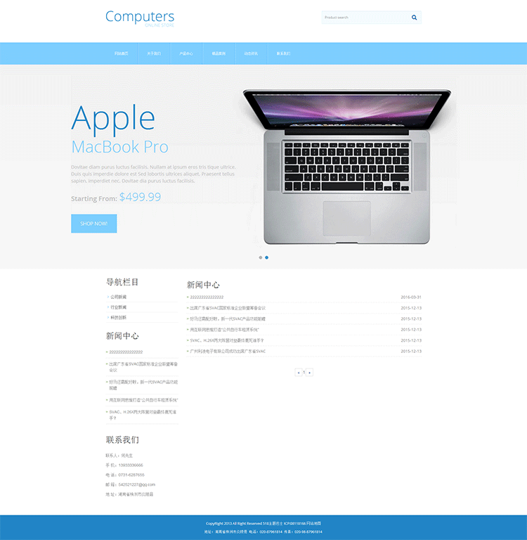 zblog企业主题comper新闻分类