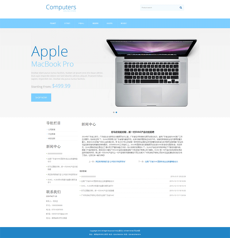 zblog企业主题comper文章页