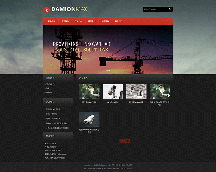 zblog主题damion产品分类