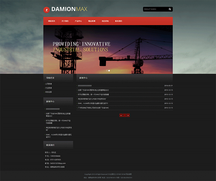 zblog主题damion新闻分类