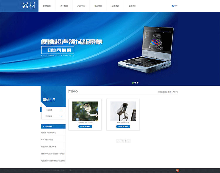 zblog企业主题yqqc产品分类 zblog企业主题yqqc产品分类