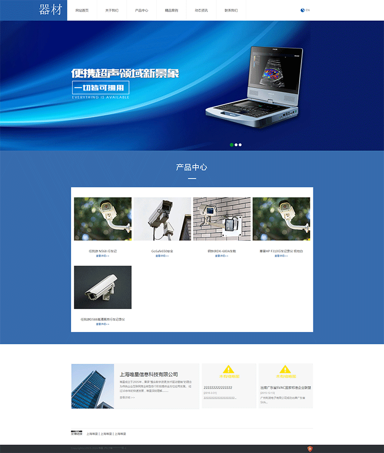 zblog企业主题yqqc首页 zblog企业主题yqqc首页