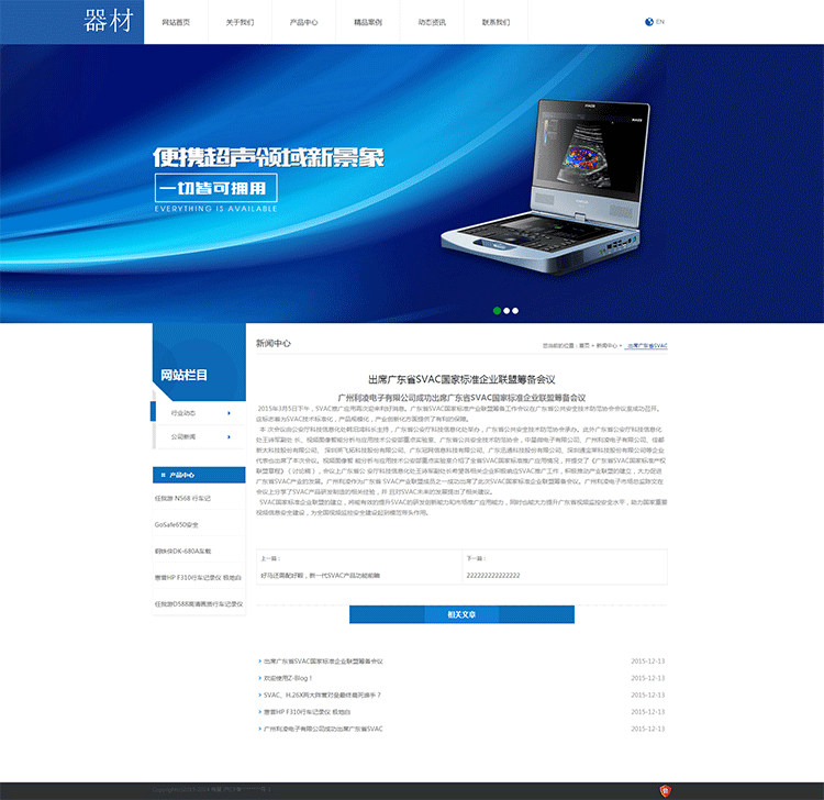 zblog企业主题yqqc文章页 zblog企业主题yqqc文章页