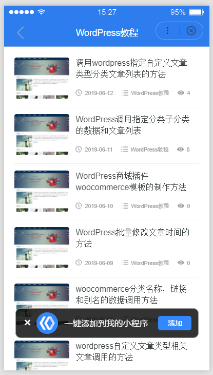 wordpress版百度小程序主题适用于个人博客网站