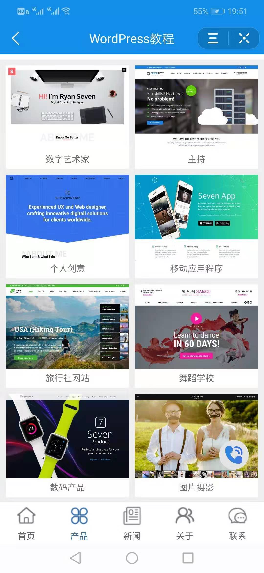 抖音小程序产品分类 抖音小程序产品分类