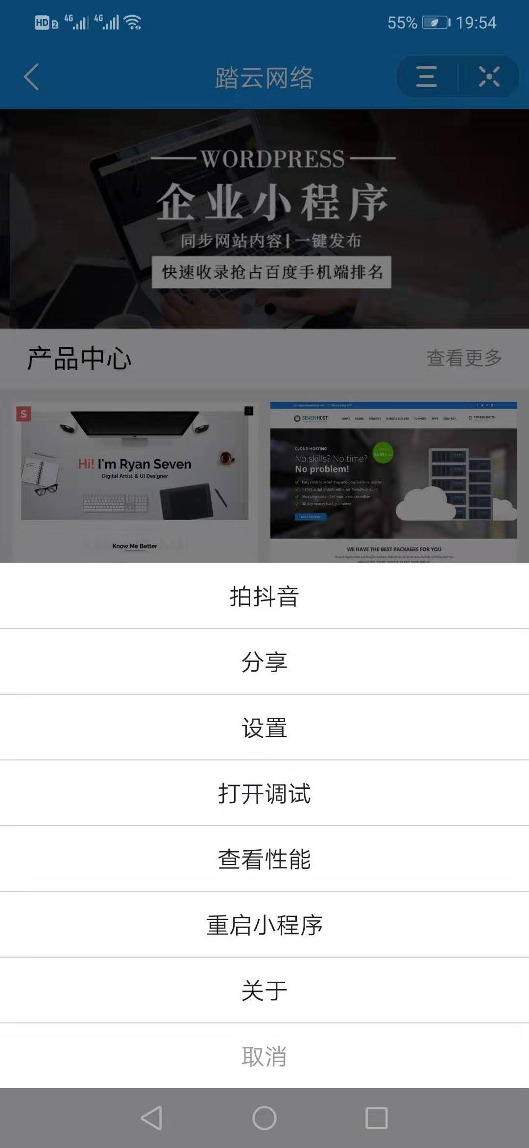 抖音小程序首页 抖音小程序首页