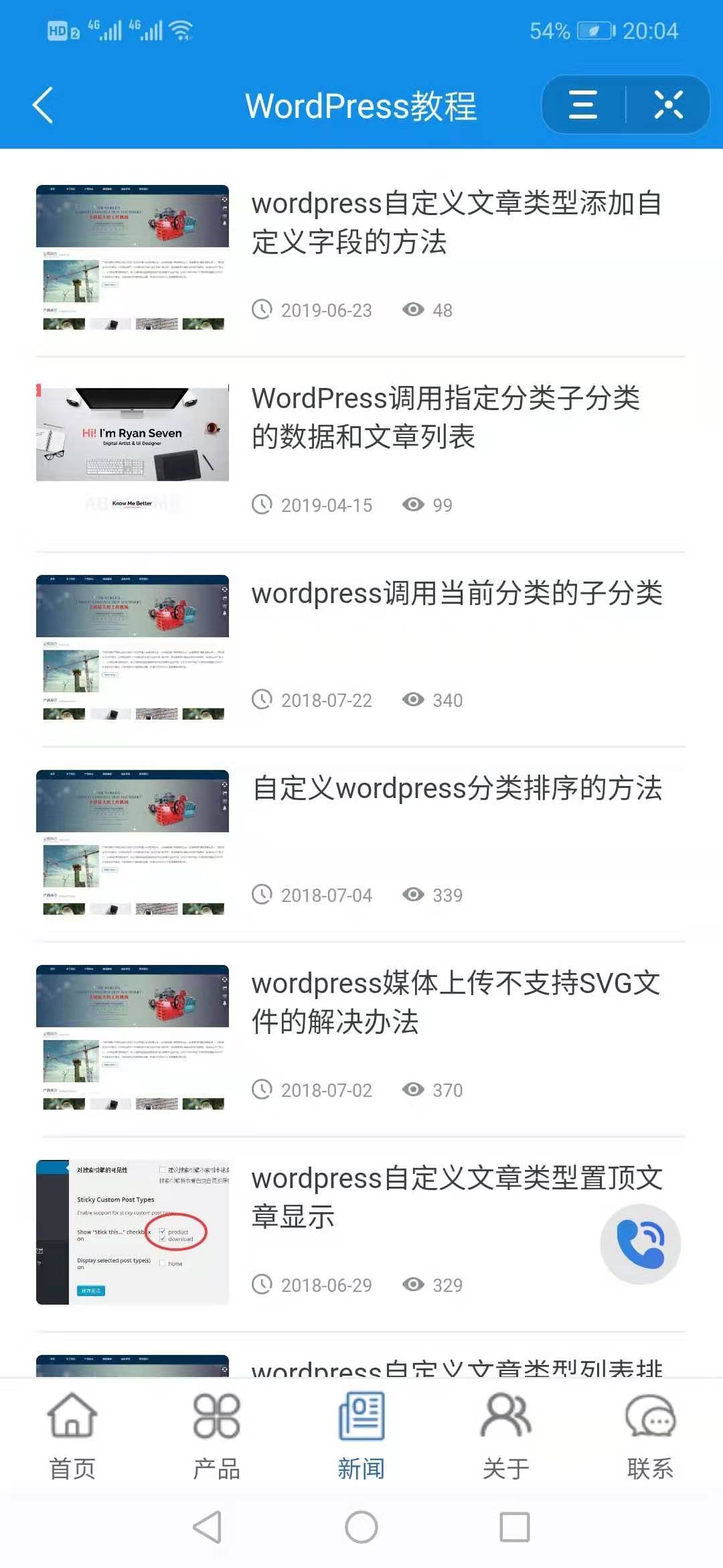抖音小程序新闻分类 抖音小程序新闻分类
