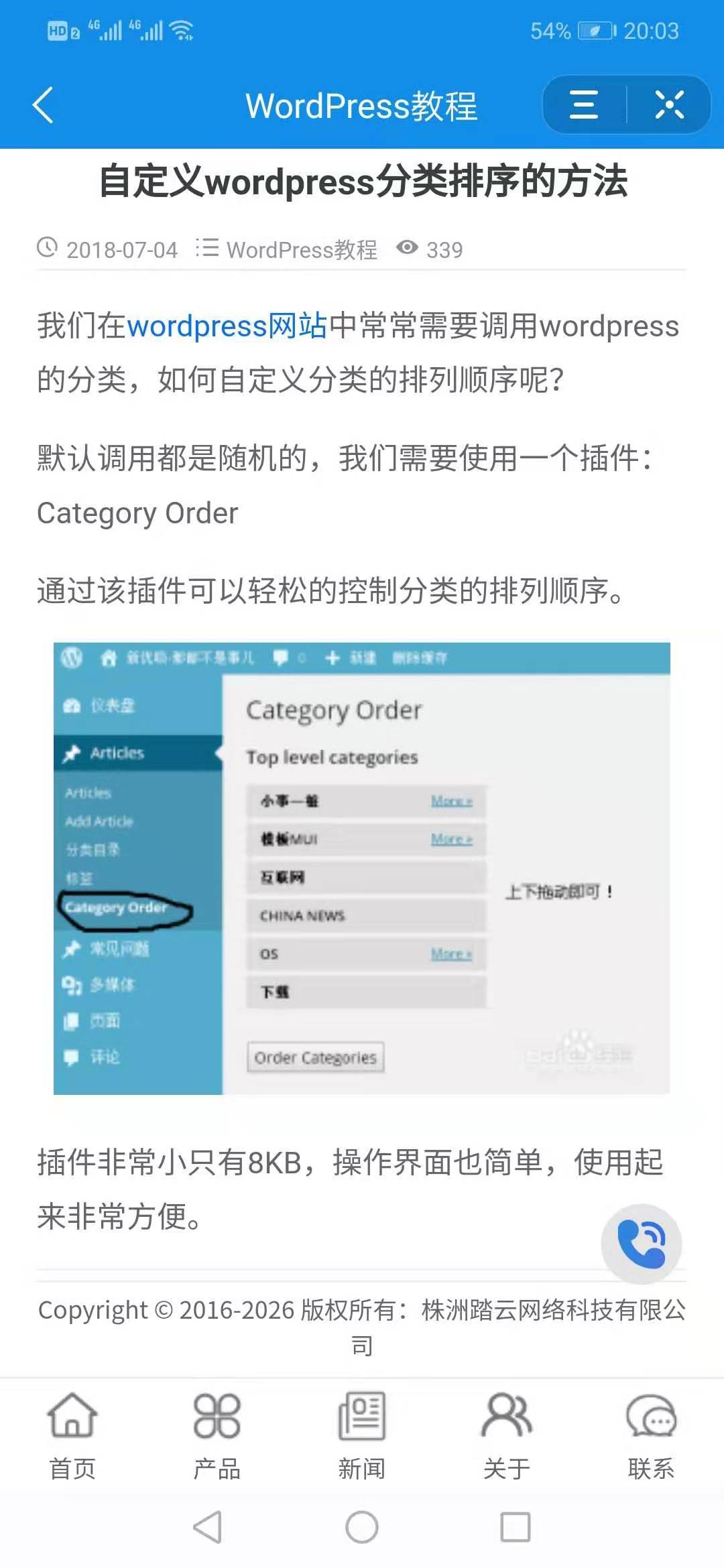 抖音小程序文章页 抖音小程序文章页