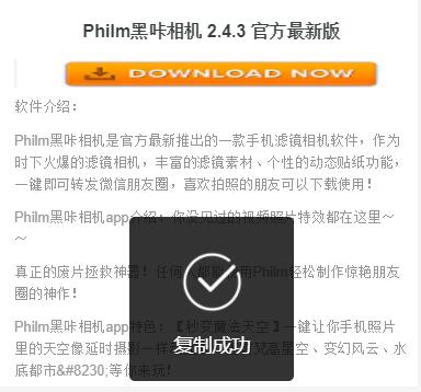 百度小程序点击复制 百度小程序点击复制
