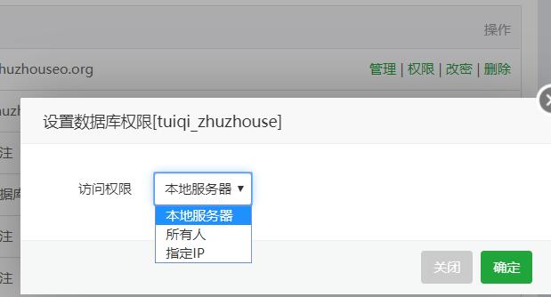 数据库权限 数据库权限