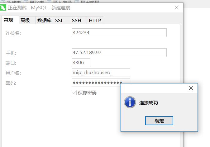 数据库连接 数据库连接