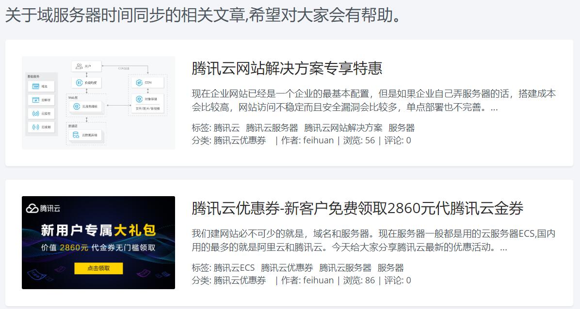 分类随机文章