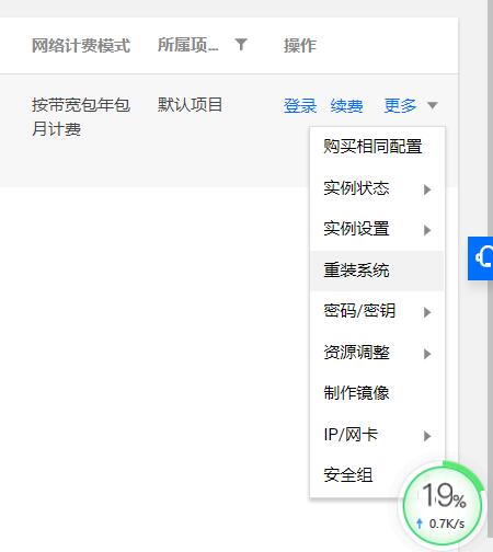 腾讯云服务器重装 腾讯云服务器重装