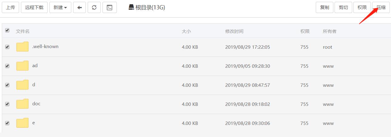站点备份