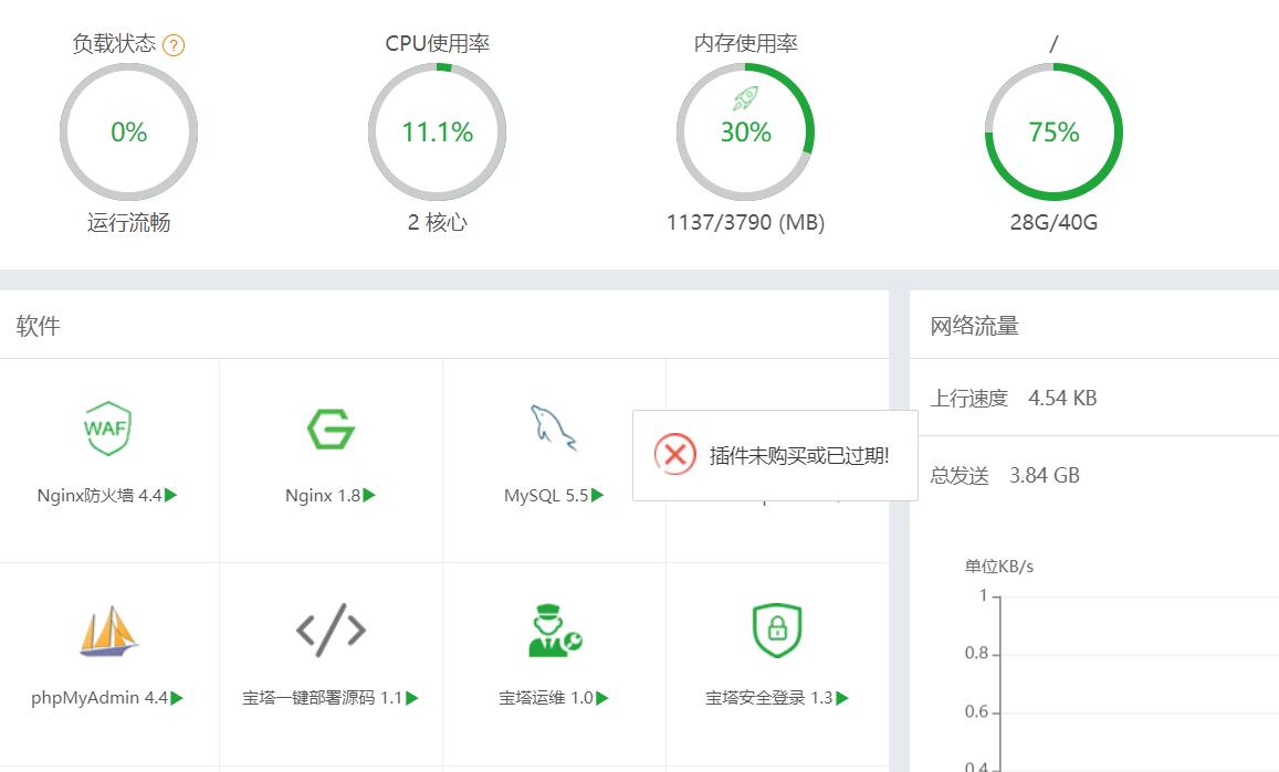 服务器状态 服务器状态