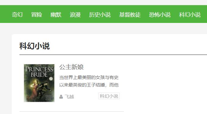 wordpress分类页标签调用 wordpress分类页标签调用