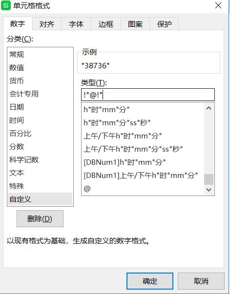 Excel批量设置双引号