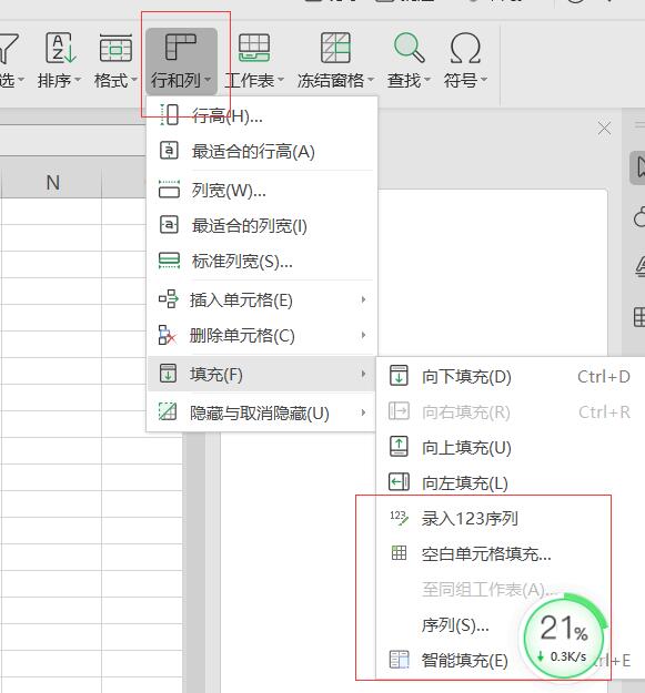 Excel批量填充 Excel批量填充