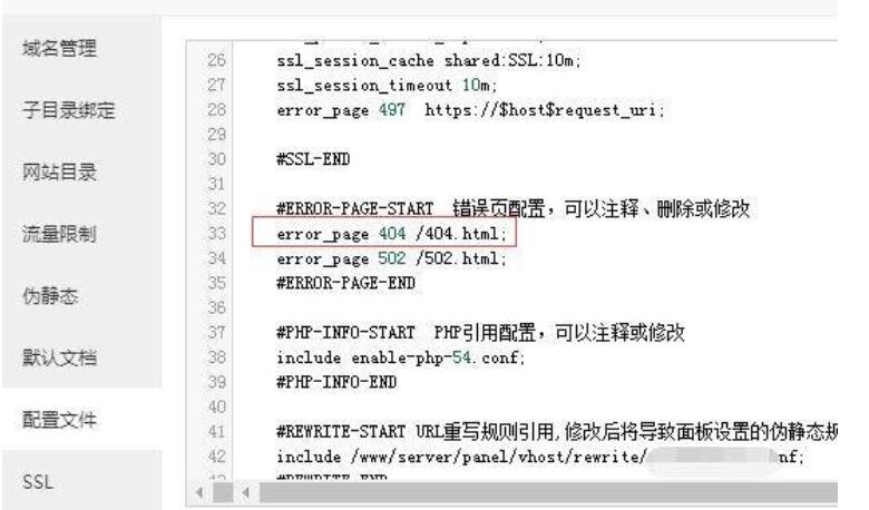 宝塔404设置