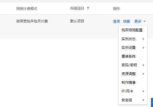 腾讯云服务器 腾讯云服务器