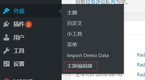 wordpress页脚修改 wordpress页脚修改