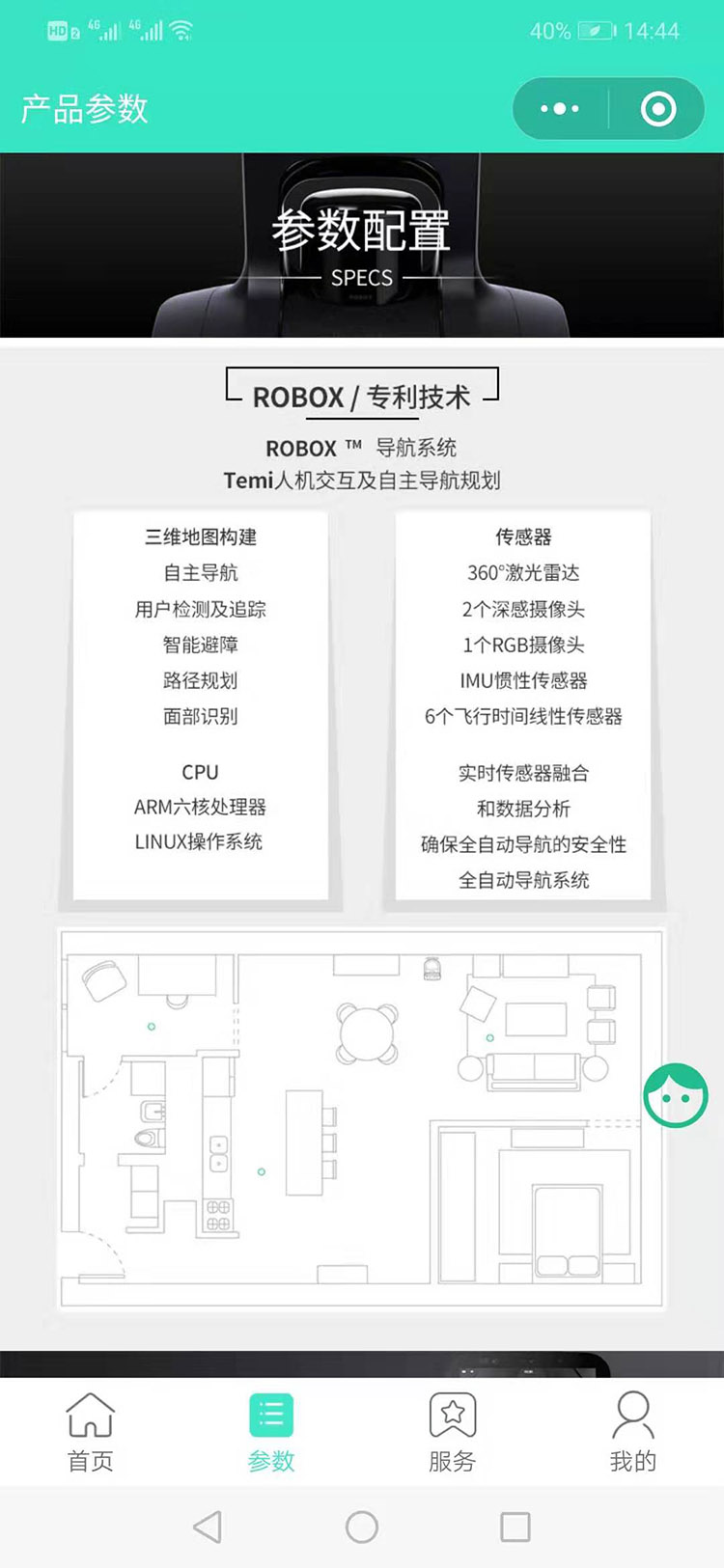 小程序参数页面 小程序参数页面