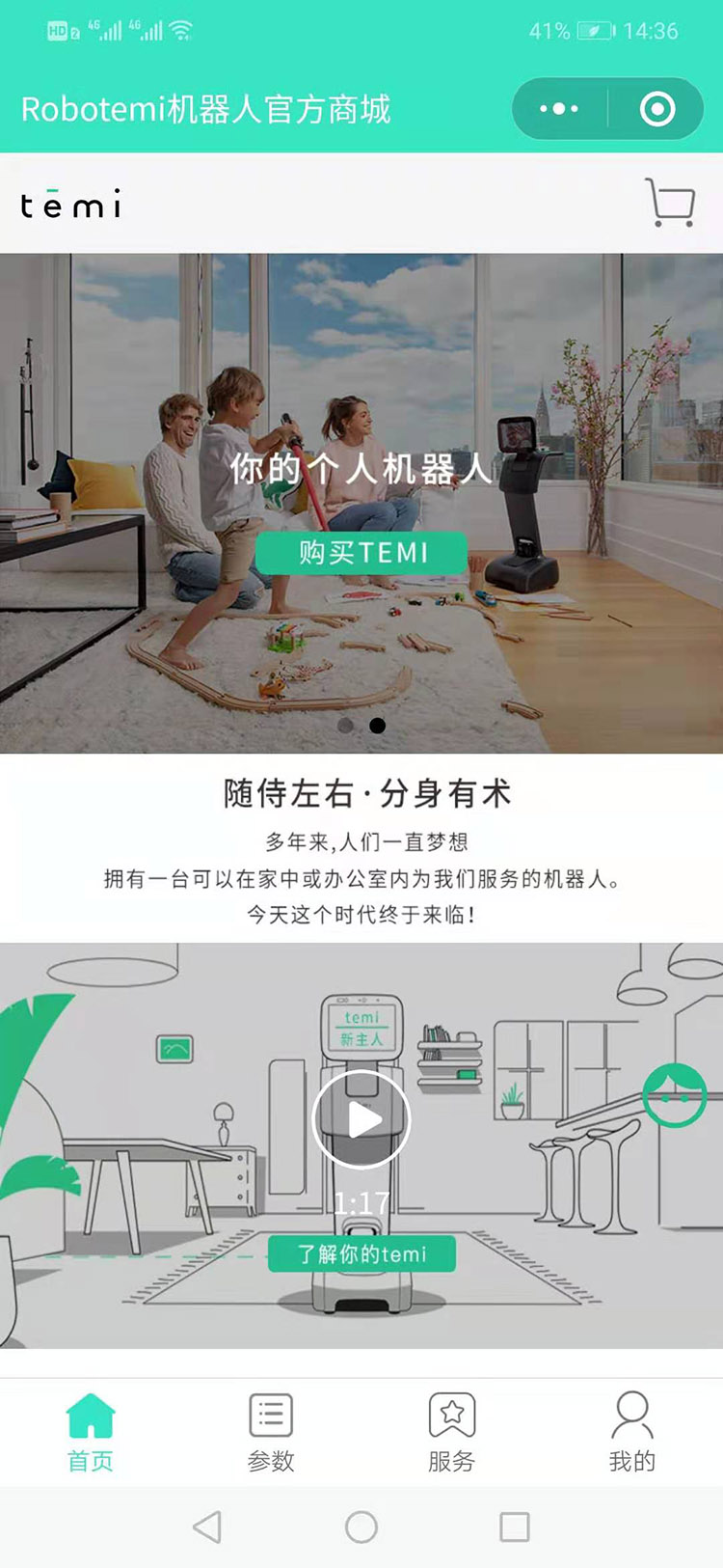 小程序首页 小程序首页