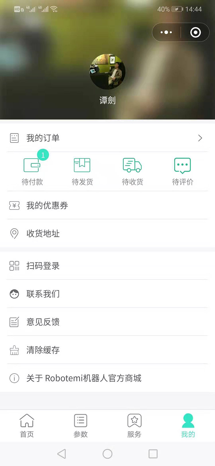 小程序用户中心 小程序用户中心