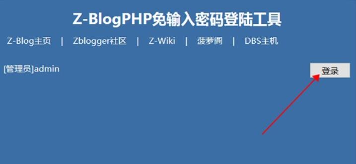 zblog管理员密码解密 zblog更改后台密码 zblog管理员密码解密 zblog更改后台密码