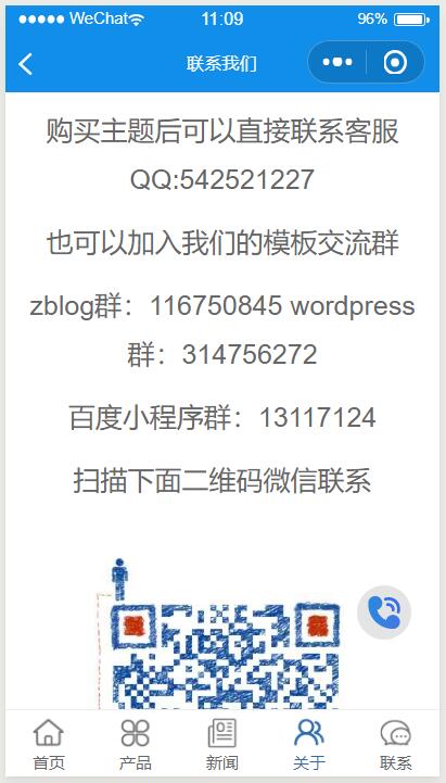 zblog微信小程序单页面