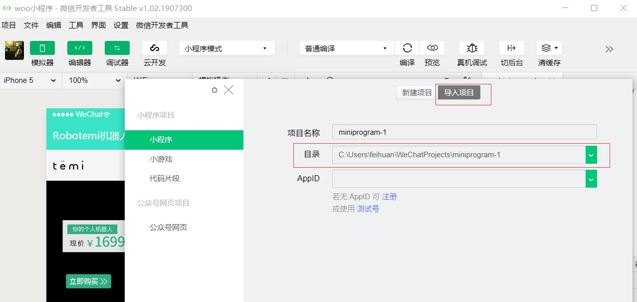zblog微信小程序项目导入 zblog微信小程序项目导入