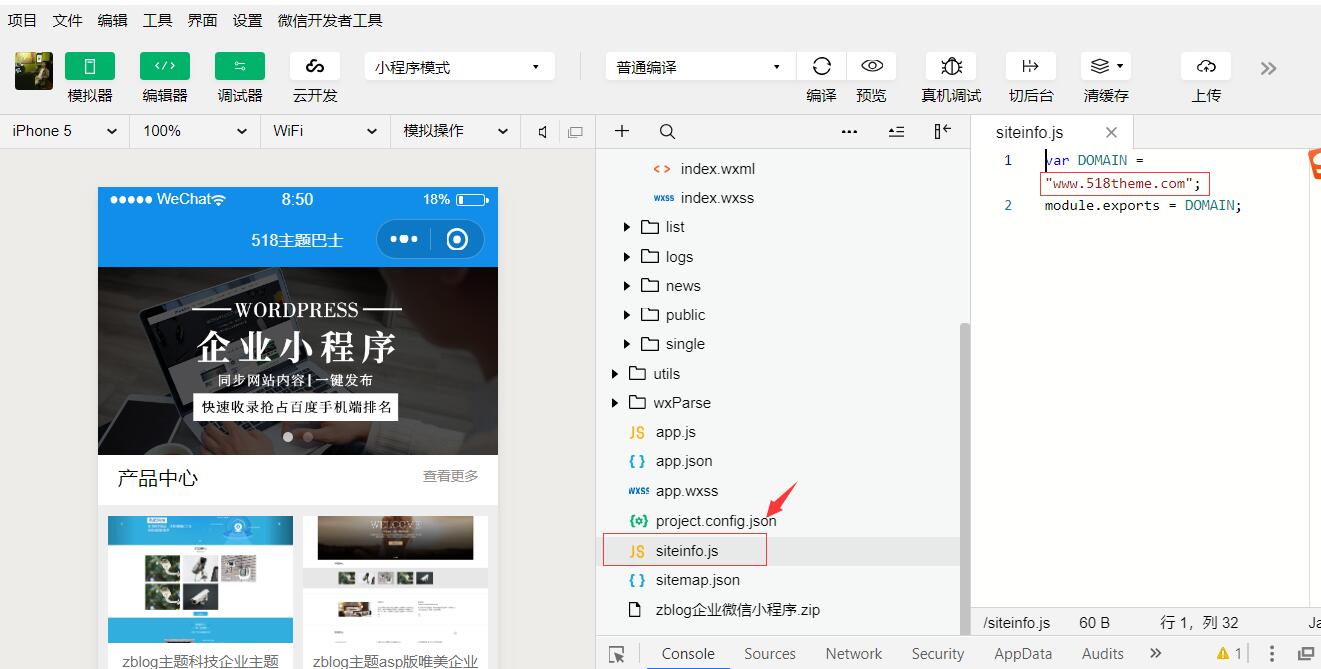 zblog微信小程序域名配置