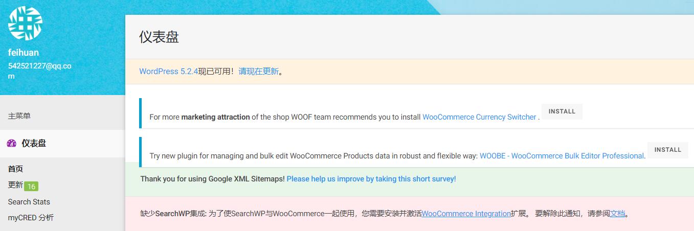 wordpress自动更新 wordpress自动更新