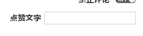 zblog自定义字段 zblog自定义字段