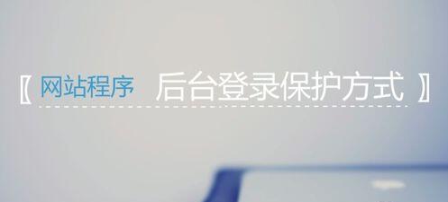 wordpress登入地址修改 wordpress登入地址修改