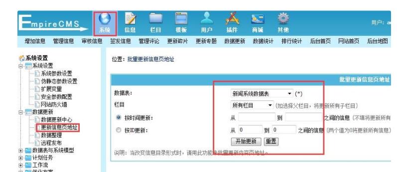 网站信息更新地址 网站信息更新地址