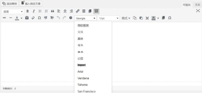 wordpress编辑器 wordpress编辑器