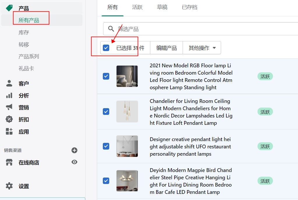 shopify批量产品编辑 shopify批量产品编辑