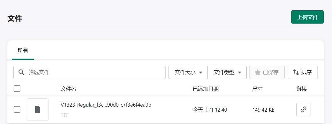shopify字体上传 shopify字体上传